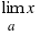 lim{a}{x} lim{a}{x}